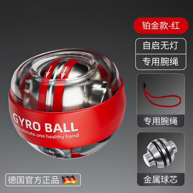 GYRO BALL 腕力球 專業款 練臂肌 手腕力量 靜音 離心螺旋球, 1個, 無燈款 鉑金紅靜音無噪 自啟解壓 專業, 鉑金紅