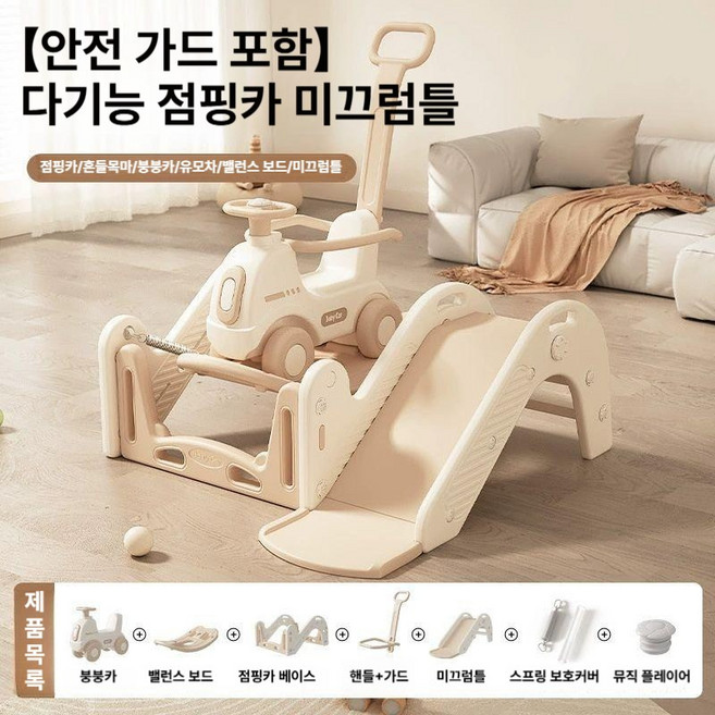 아기용 붕붕카 실내 흔들목마 스프링카 세트 유아 트램폴린 기능, 1개, 다기능 붕붕카 4 in 1+음악