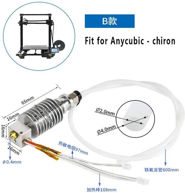애니큐빅 바이퍼 치론용 3D 프린터 핫엔드 24V 40W 히터 히트 싱크 포함 부품 J 헤드 익스트루더, 01 B for V5-chiron