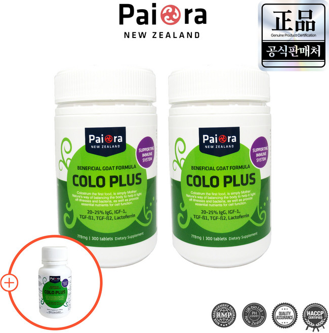 뉴질랜드 초유 산양유 단백질 파이오라 콜로플러스 300정 2통, 2개