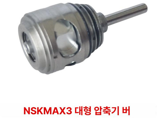 기공소에어터빈 카트리지 부품 핸드피스 무브먼트 베어링 NSK MAX-PLUS 대형 1개