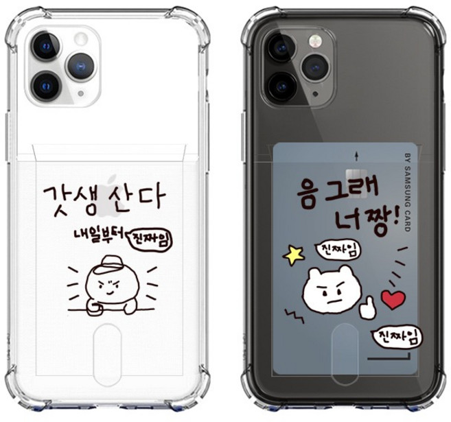 갤럭시X커버5 낙서 이모티콘 투명 카드 케이스
