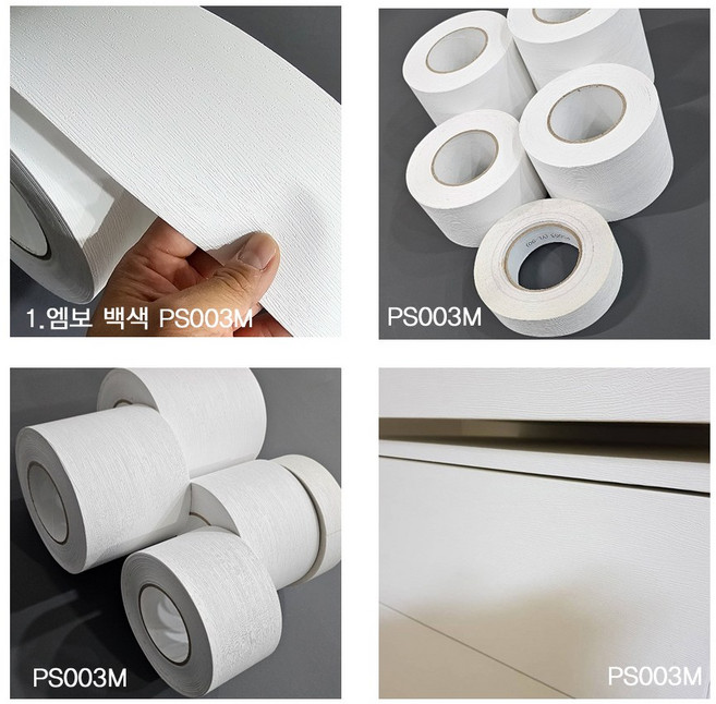영림몰딩필름 1롤(25m) / 몰딩시트지필름 / 샷시시트지필름 / 엣지시트지필름 / 걸레받이시트지필름 / 친환경시트지, (제품폭) 4cm x (길이) 25m 1롤, 1.엠보 백색 PS003M