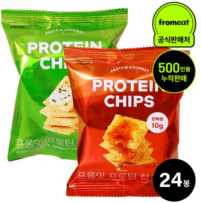 [다이어터 간식] 프롬잇 프로틴칩 2종 혼합set (칠리+어니언), 40g, 24개