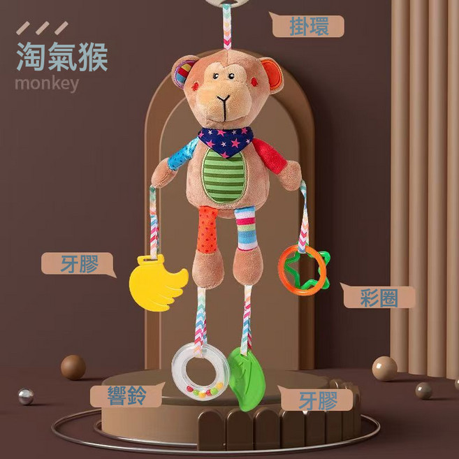 嬰兒車玩具掛件寶寶牀鈴牀頭搖鈴車載安全座椅安撫玩具推車掛件, 1個, 掛鉤-猴子:如圖