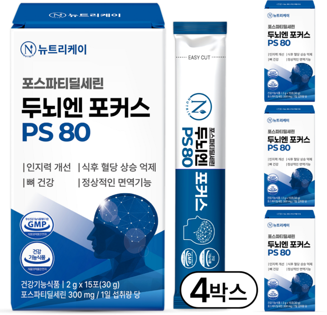 뉴트리케이 두뇌엔 포커스 PS 80 포스파티딜세린 식약청인증 순도 80% 이상, 4박스, 30g