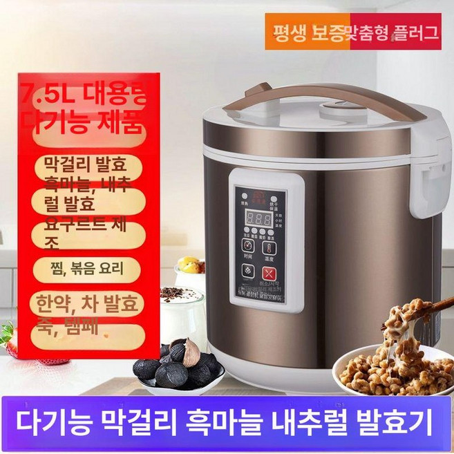 낫또 메이커 요거트 그릭 청국장 된장 요구르트발효기 발효, 7.5L 다기능, 기본 모델명/품번