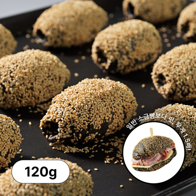 [소금빵전문] 모어레스 고메버터 먹물 깨 소금빵 생지 냉동생지 빵 국산 밀 고메버터 카페 납품 디저트빵, 120g, 30개