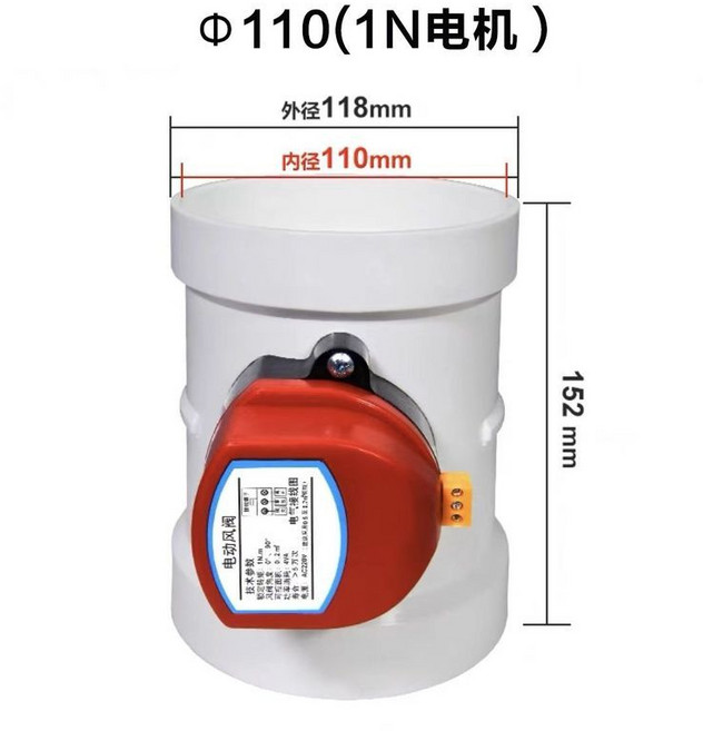 220V PP新風通風管道 風閥執行器, 1個