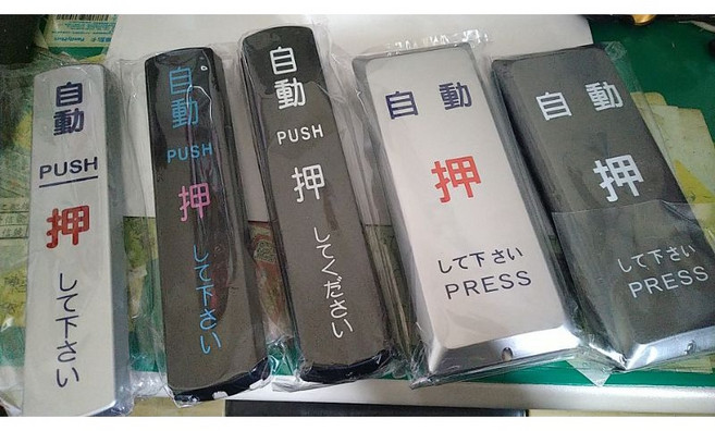自動門有線式觸摸開關, 1個