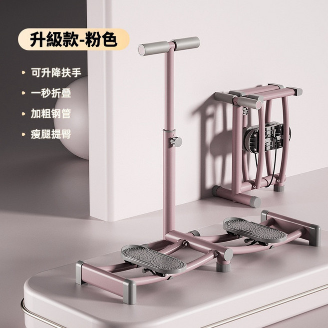 新款計時粉色滑步機 瘦腿瘦身神器 骨盆底訓練器 美腿滑雪機, 1個, 新款加厚粉色【附握把】瘦大腿小肚子, 粉色