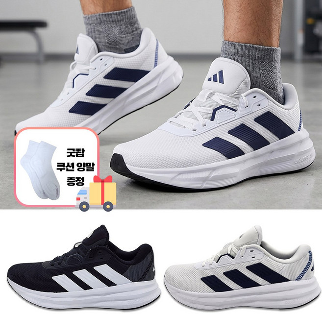 [백화점정품]아디다스 갤럭시7 adidas 런닝화 쿠셔닝 데일리 운동화 + 굿좝양말