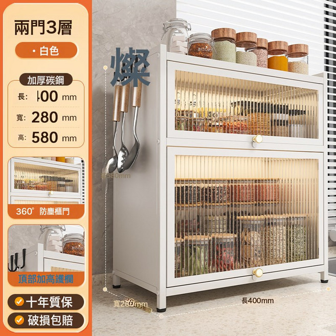 DIU 廚房調料品置物架家用多功能檯面調料架多層帶門防塵儲物櫃收納櫃, 1個, 白色二門三層長40*寬28*高58cm:如圖, 1層