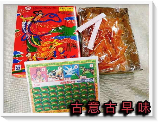 鴻興食品廠 蜜地瓜, 1個