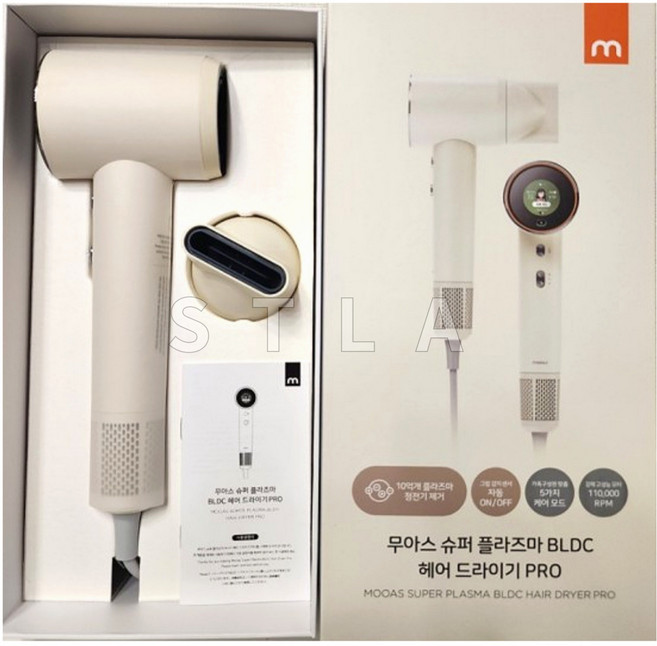 무아스 플라즈마 BLDC 헤어 드라이어 프로 MHD5, 라이트베이지