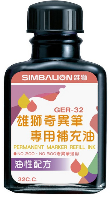SIMBALION 雄獅 GER-32 奇異筆專用補充油 油性配方 32C.C., 1個裝, 黑