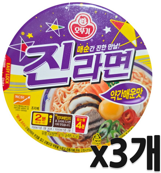 오뚜기 진라면 약간매운맛 용기 110g, 3개