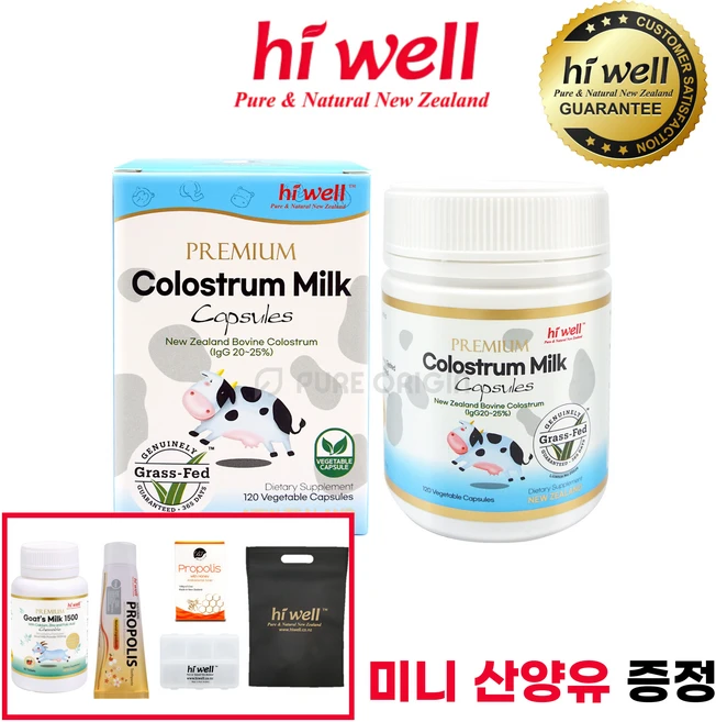 하이웰 초유 캡슐 뉴질랜드 초유단백질 Colostrum, 1개, 120정 - 쿠팡