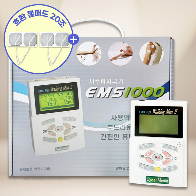 싸이버메딕 가정용 저주파자극기 EMS1000 전기자극기 개인용 의료기기 국내제조 호환젤패드 5팩(20조)포함, 1세트