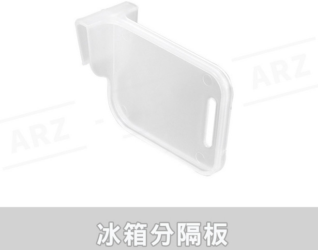ARZ 冰箱分隔板, 1個, 透明, 透明