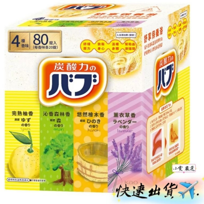花王 BUB 碳酸泡澡錠 40公克, 1個