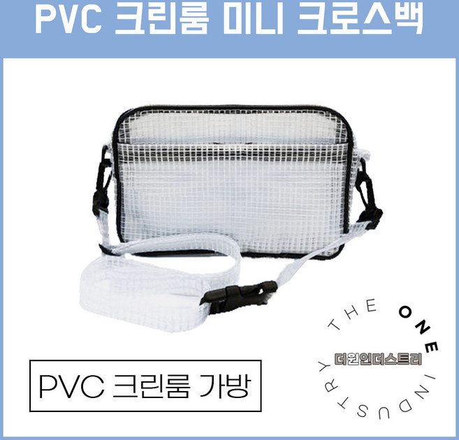 MINOU 미니 크로스백 크린룸 가방 클린용품 공구가방, 1개, 기본