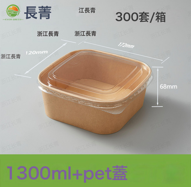 長壽 1000ml 牛皮紙餐盒 加厚防漏便當盒, 1個, 1300Ml正方形+Pet蓋