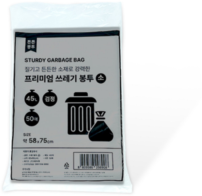 프리미엄 쓰레기봉투 45L_(소 58x75cm 50매) 검정 배접봉투 분리수거 비닐봉지 비닐봉투 검정비닐 재활용비닐