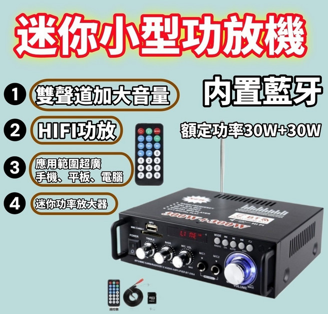 迷你小型功放機 內置藍牙 30W+30W, 298BT功放機, 298BT功放機