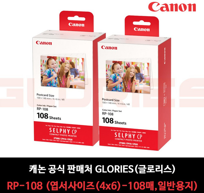 캐논 셀피 포토인화지 엽서사이즈 RP-108, 01. 4X6, 2개