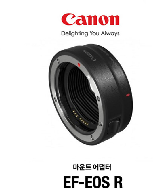 MOUNT ADAPTER EF-EOS R, 1개