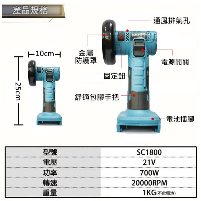 宇慶ASAHI SC1800 無刷砂輪機 18V 無碳刷充電式電動角磨機, 1個, SC1800無刷砂輪(空機)