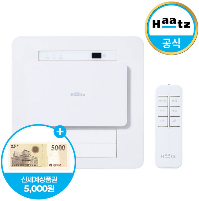 하츠 티오람 미니 HMF-J300 온풍 제습 욕실 화장실 복합 환풍기, 고객직접설치