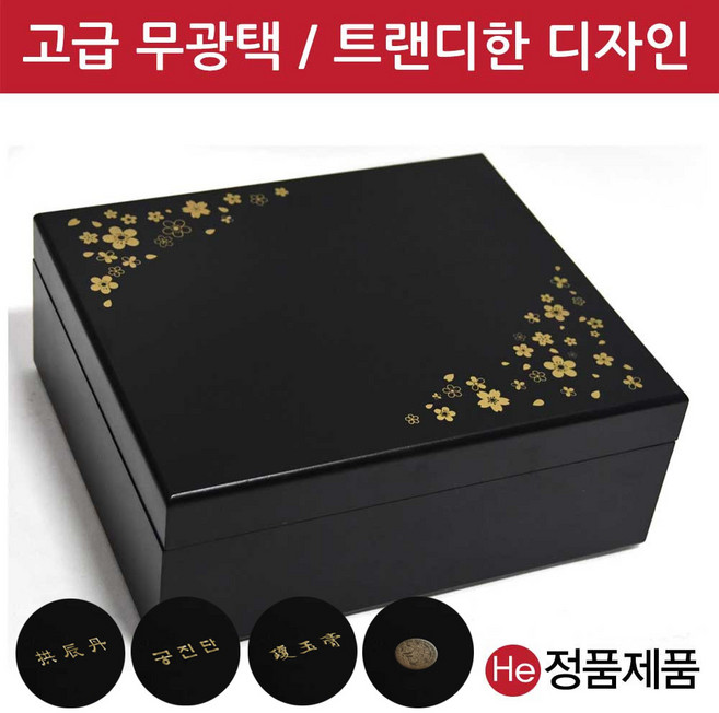 He 꽃패턴 모던블랙우드공진단상자 50환 공진단상자 고급 목 우드 원목 환약 우황청심환 경옥고 한의원 선물 보관함 청병 싸바리 환상자 케이스 박스, 1개, 무지