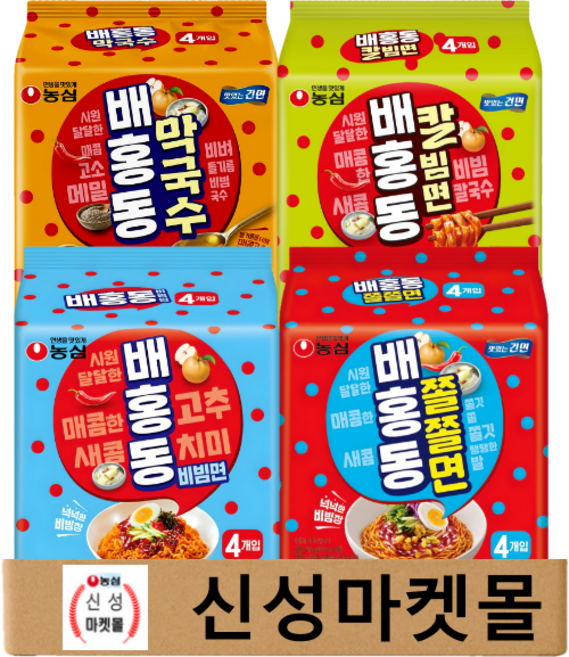 농심 배홍동 4종 멀티 1개씩 (배홍동 막국수+배홍동칼빔면+배홍동비빔면+배홍동쫄쫄면), 1세트