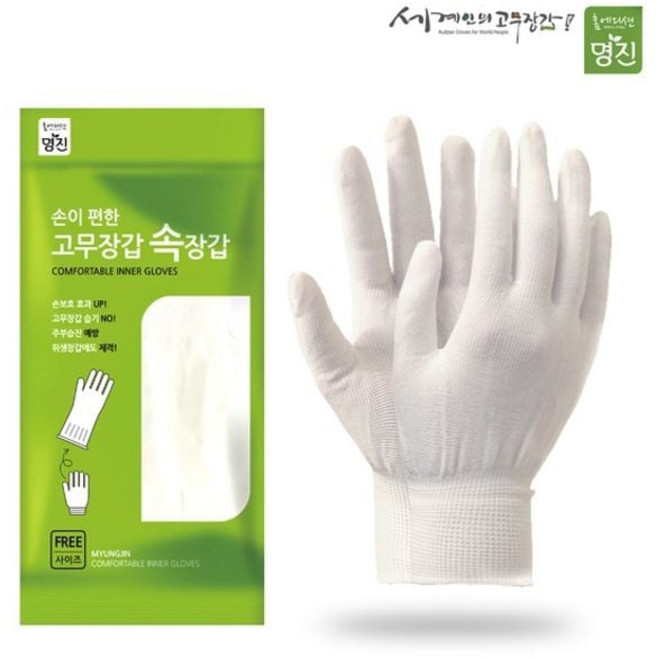 [3개묶음] 속장갑 명진 면장갑 gc0*7340To
