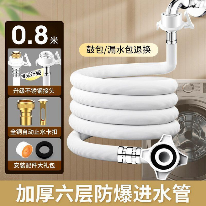 SUNINLIFE 洗衣機進水管 加厚防爆防漏, 1個, 下單就送-全銅止水-安裝禮包,4.0米-升級加厚款-防爆防漏, N/A