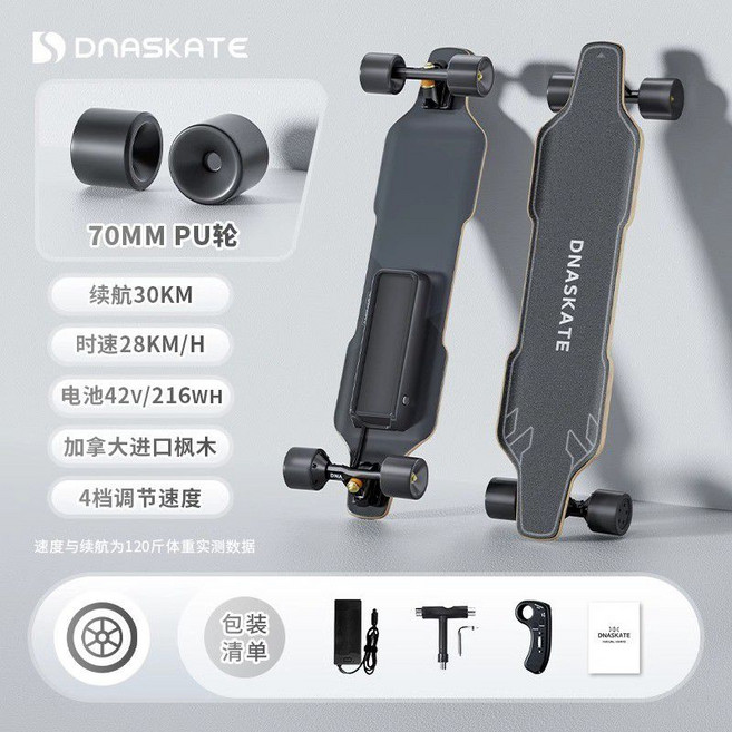 전동 스케이트보드 롱보드 크루져 입문 구동 충전식, 1개, 70mm 단일 30km