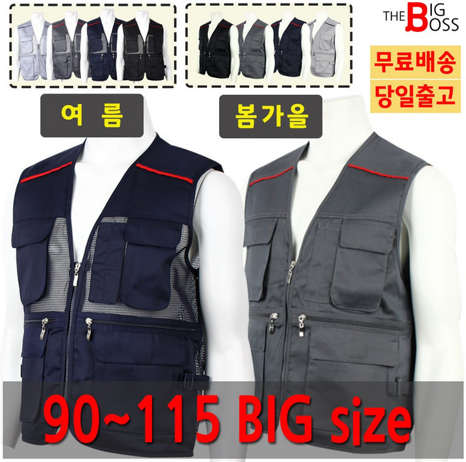 [더빅보스] 마크사계절TC조끼 봄가을 여름 등산조끼 작업복조끼 퀵 배달 건설현장 빅사이즈 등산복 아웃도어