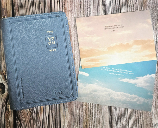 153성경몰 미니 성경책 개역개정 새찬송가 성경 전서, 인디고블루
