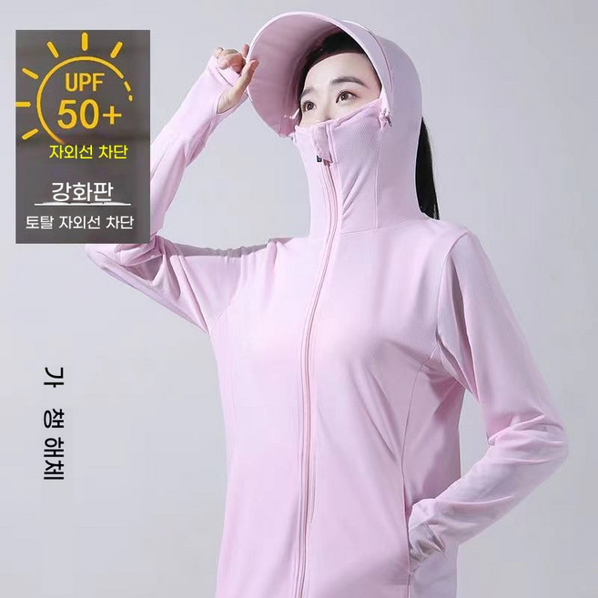 ANYOU UPF50+ 자외선 차단 의류 UV 차단 냉장 쿨링 자켓 탈부착 챙 비치웨어 래쉬가드 통기성 야외 낚시 자외선 차단복, (여)핑크