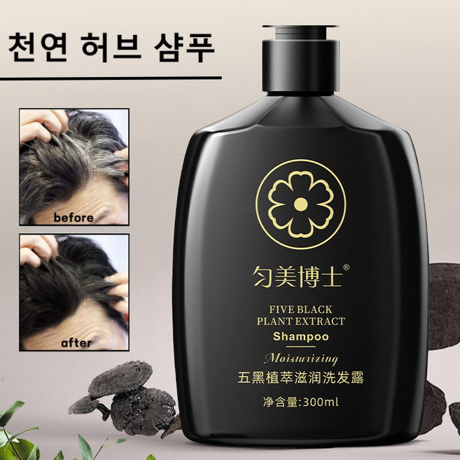 영지 허브샴푸 흰머리 샴푸 허브 에센셜 탈모샴푸 두피케어 영양 샴푸 오일 컨트롤 샴푸, 영지 샴푸300ml, 3개