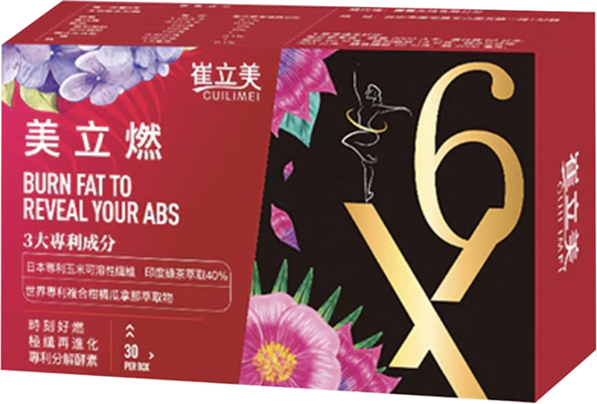 崔立美 美立燃 健康體重管理配方 複合柑橘瓜拿那萃取 專利玉米纖維, 1個, 30顆