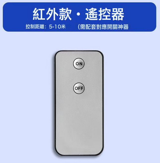 免佈線智能遙控開關懶人關燈神器家用宿舍遠程開關燈控制器, 1個