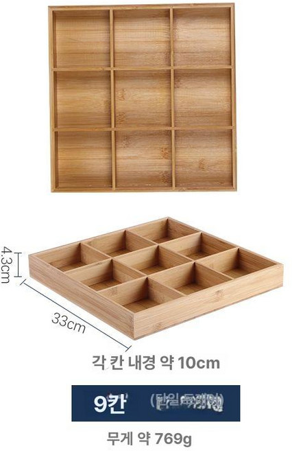 칸막이 나무접시 원형 나무그릇 반찬접시 구절판