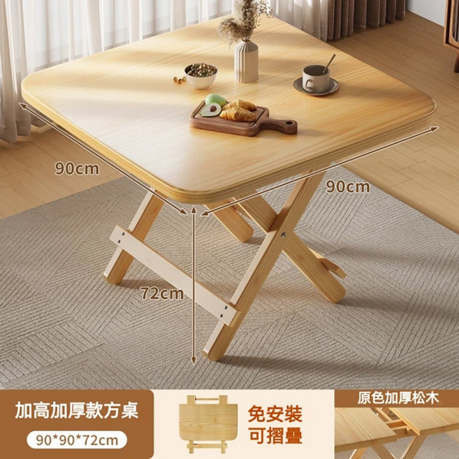 加厚款 方桌 可摺疊 免安裝, 原色