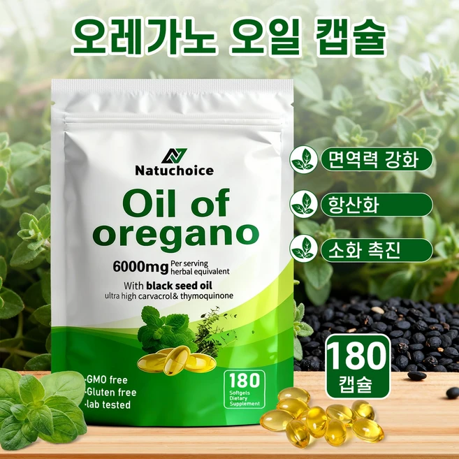 오레가노 오일 캡슐 6000mg + 블랙시드오일 2in1 천연 식물 포뮬러 면역 건강 소화 편안함 항산화 밸런스 영양제, 1개, 180회분 - 쿠팡