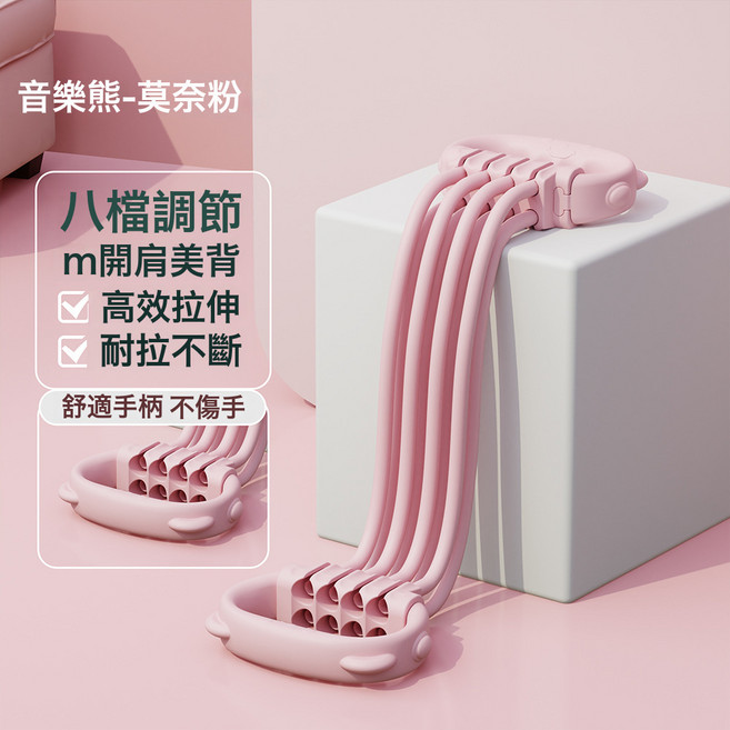 DIU 可調節磅數8字拉力器女開肩美背六股家用健身彈力帶8字練背拉力繩, 1個, 粉色氣泡袋【8擋可拆卸】阻力15-120磅