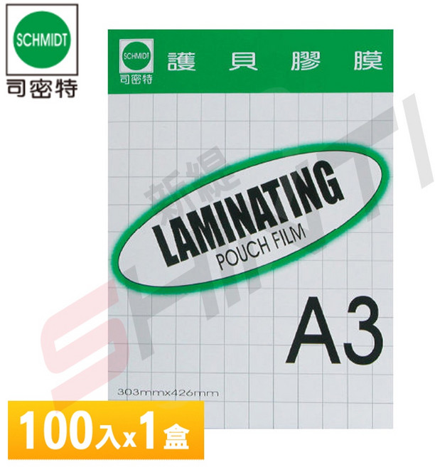 司密特 SCHMIDT 80u 護貝膠膜100入/盒, A3, 1個