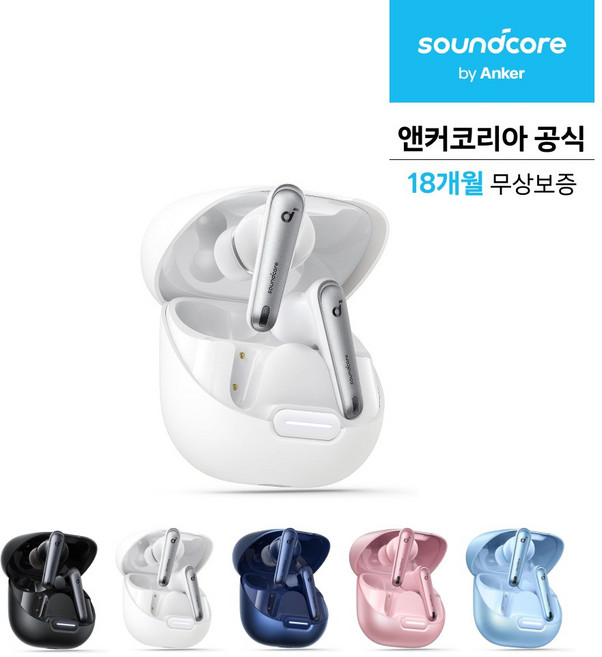 앤커 사운드코어 리버티4 NC 무선 이어폰, 화이트, A3947